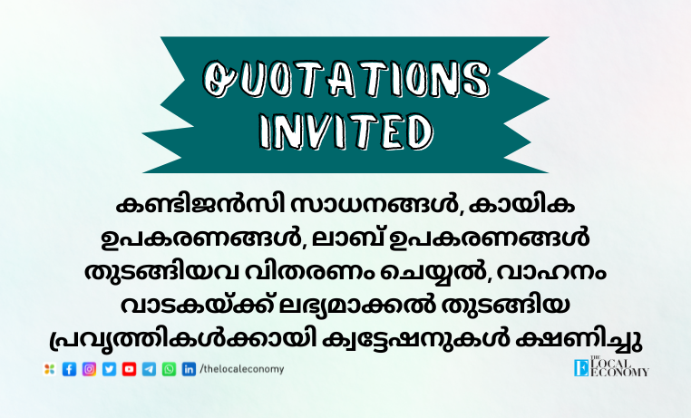 Kerala Government Quotation Invitations for Sports Equipment, Specimen, and Lab Equipment - October 