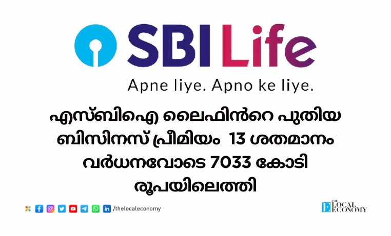 SBI Life Insurance registers New Business Premium of Rs. 7,033 crores