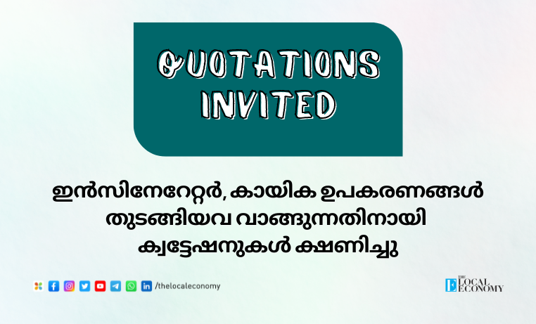 Quotations invited for incinerator purchase at Kerala hostel and sports equipment for engineering co