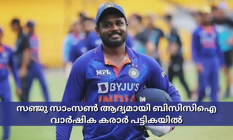 Sanju Samson