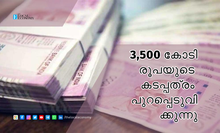 3,500 crore bonds are being issued to raise funds for development activities of the state