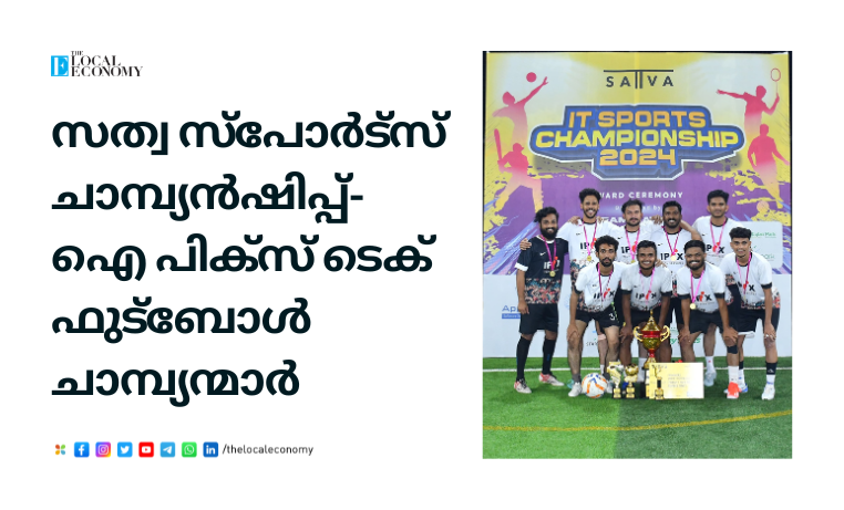 IPIX Technologies at Cyberpark lifts football title