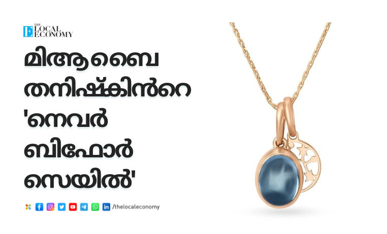 Mia by Tanishq's 'Never Before Sale'