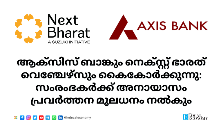 Axis Bank partners with NexstBharat Ventures to support MSMEs and startups with financial solutions.