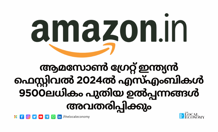 Amazon Great Indian Festival 2024 featuring SMB products and new seller tools.