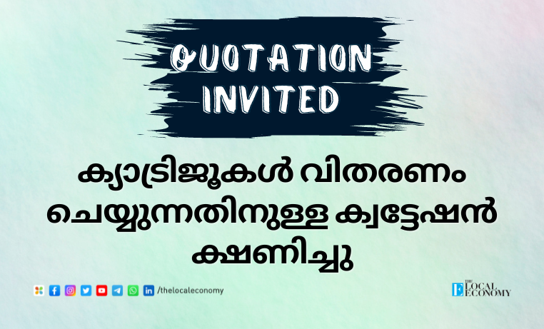 Quotation Invited