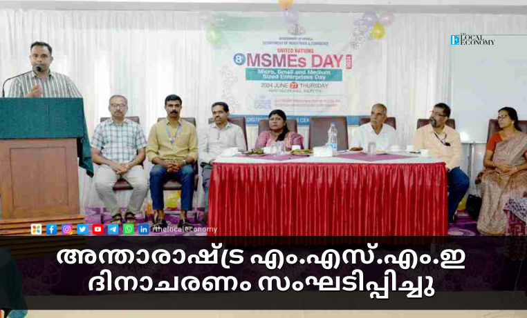 International MSME Day was organized