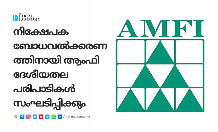 AMFI Launches Bharat Nivesh Yatra for Financial Literacy and Mutual Fund Awareness