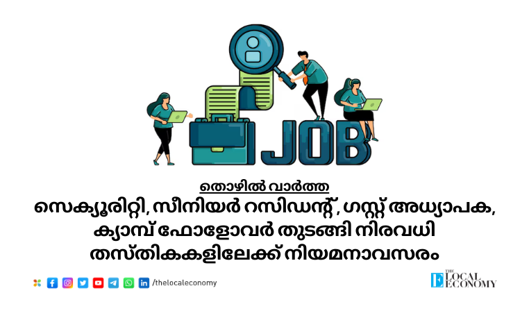 job-appointments-kerala-september-october-recruitment