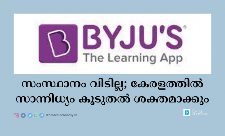 byjus