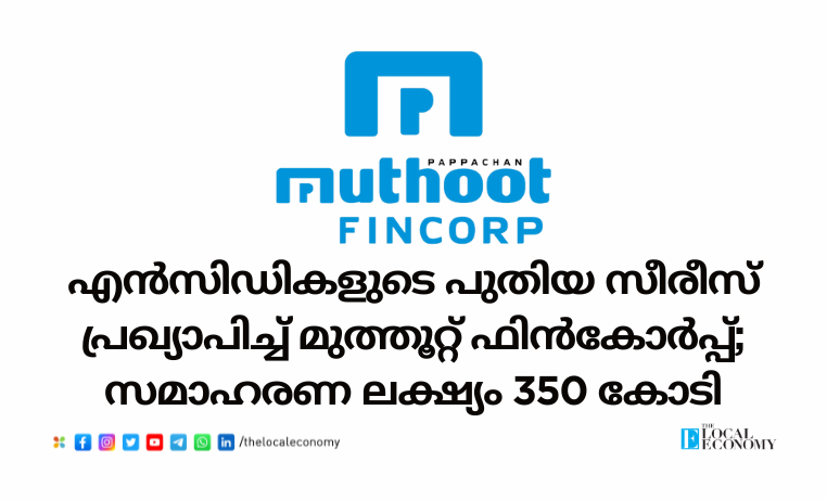 Muthoot Fincorp Secured NCDs 2024 Investment Opportunity