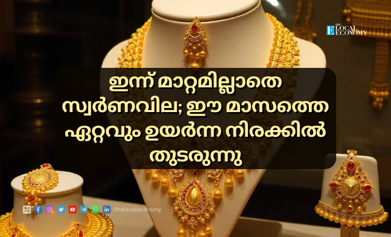 Gold Rate in Kerala August 29th, 2024 - No Change in Price Today