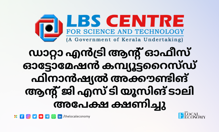 LBS Computer Courses