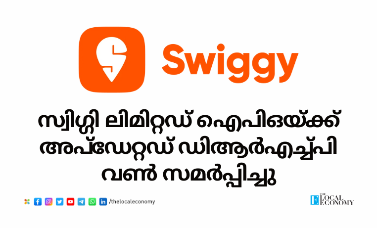 Swiggy Limited files UDRHP for IPO to raise ₹3,750 crore through equity shares and Offer for Sale