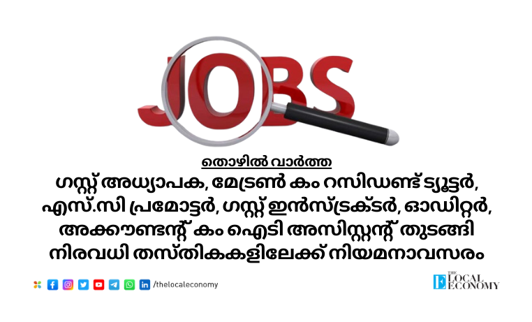 Job opportunities in Kerala for guest teachers, matron-cum-resident tutors, SC promoters, and more