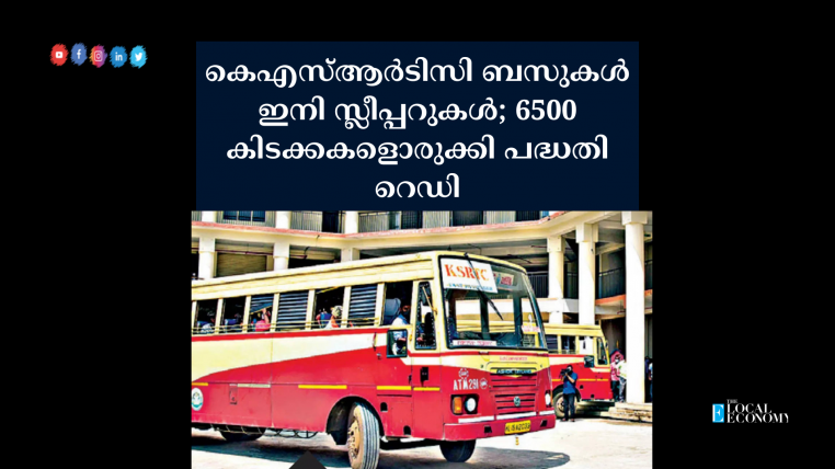 ksrtc