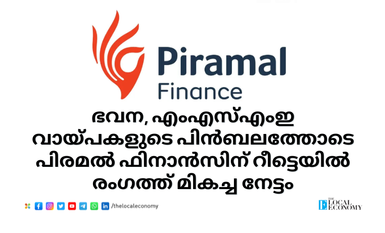 Piramal Finance