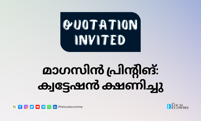 Quotation Invited