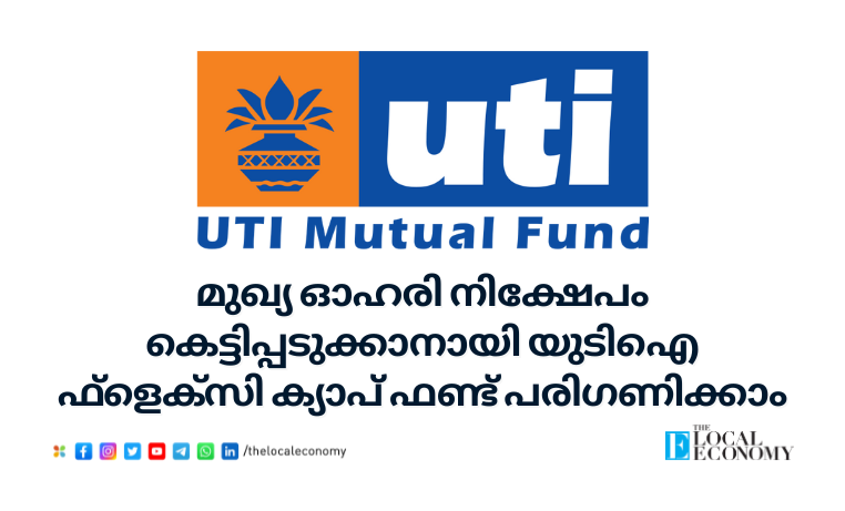 UTI Flexi Cap Fund investment strategy and top holdings overview for 2024